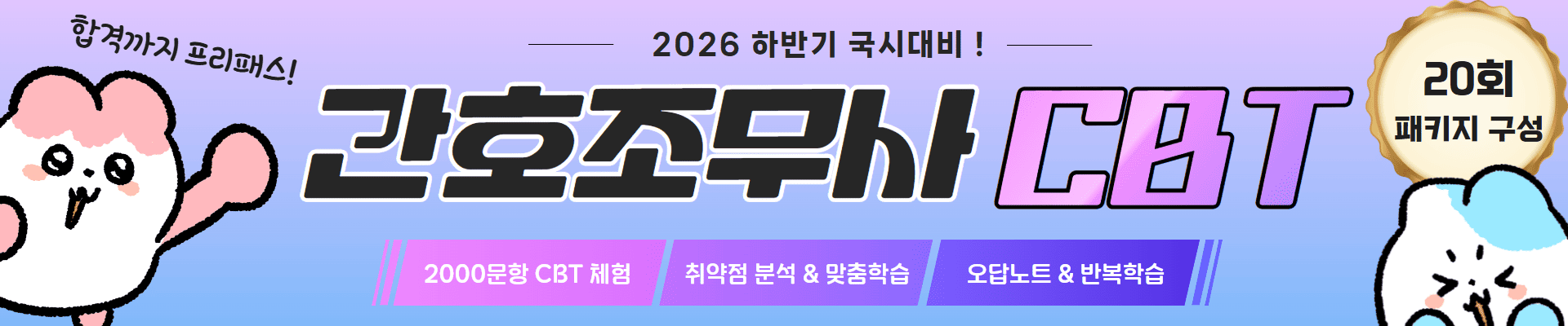 전국 5개 지점 안내 광고